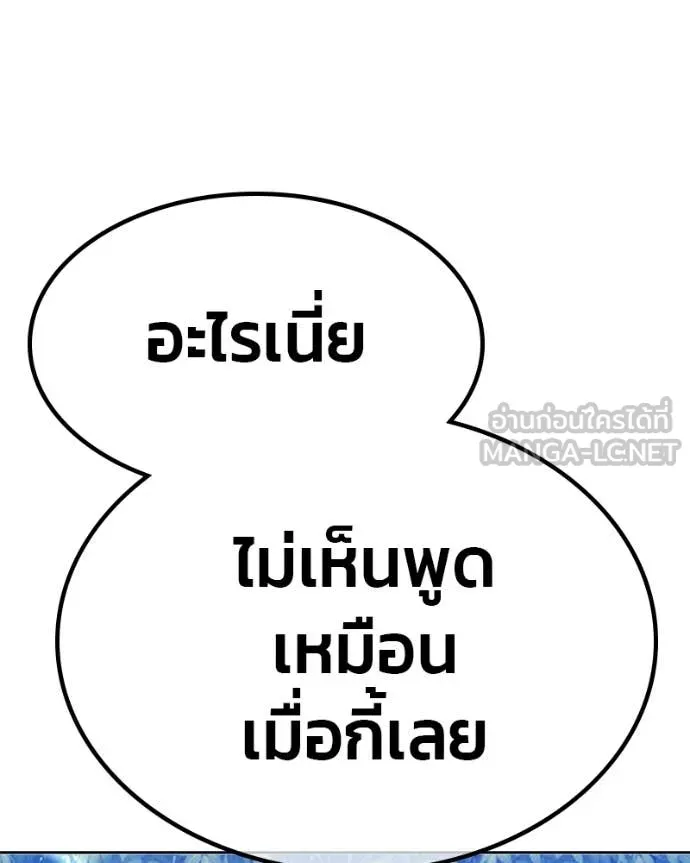 +99 ท่อนไม้ ตอนที่ 171 รูปที่ 459