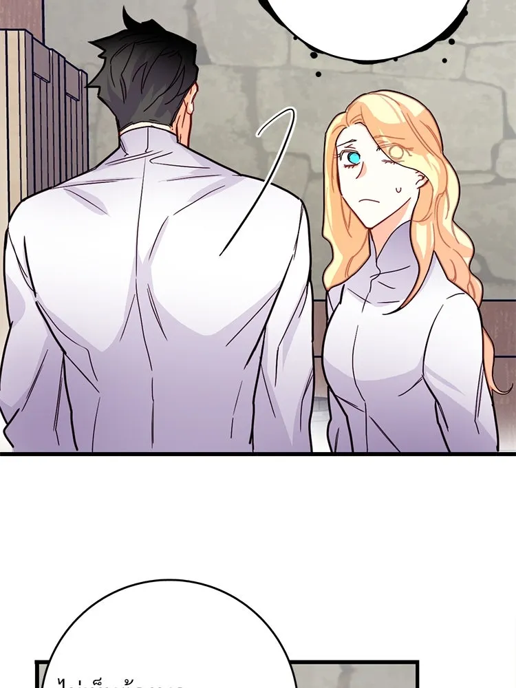 Bring the Love ตอนที่ 52 รูปที่ 23