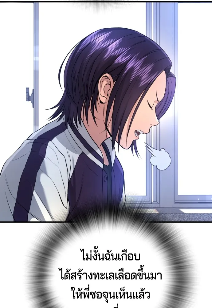 คูเซรา ตอนที่ 2 รูปที่ 124