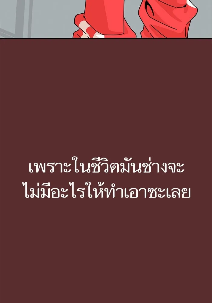 โชคชะตานำพารัก ตอนที่ 18 ตีนไก่ไฟลุก รูปที่ 44