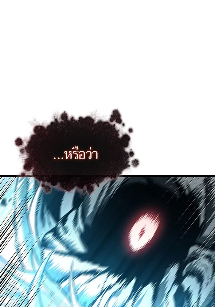 หลังวันสิ้นโลก ตอนที่ 31 รูปที่ 112