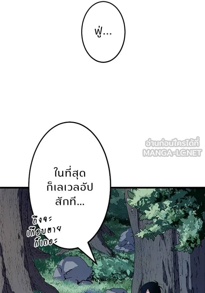 โคตรอาวุธลับ ตอนที่ 4 รูปที่ 14