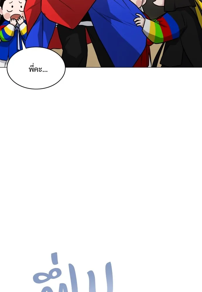 JAKDU ตอนที่ 18 รูปที่ 43