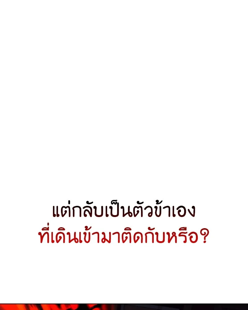 เกิดอีกทีเป็นว่าที่ประมุขลัทธิมาร ตอนที่ 105 รูปที่ 100