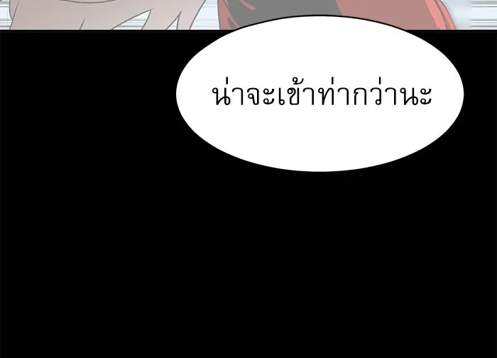 Double Click ตอนที่ 4 รูปที่ 41