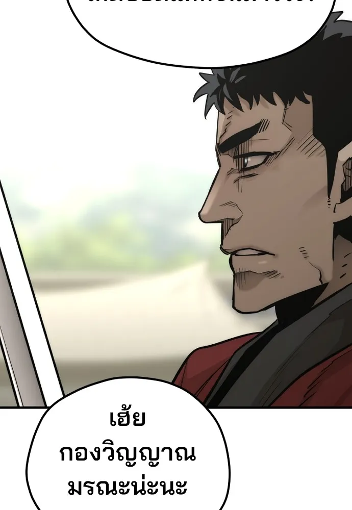 เส้นทางสู่เทพมาร ตอนที่ 88 รูปที่ 166