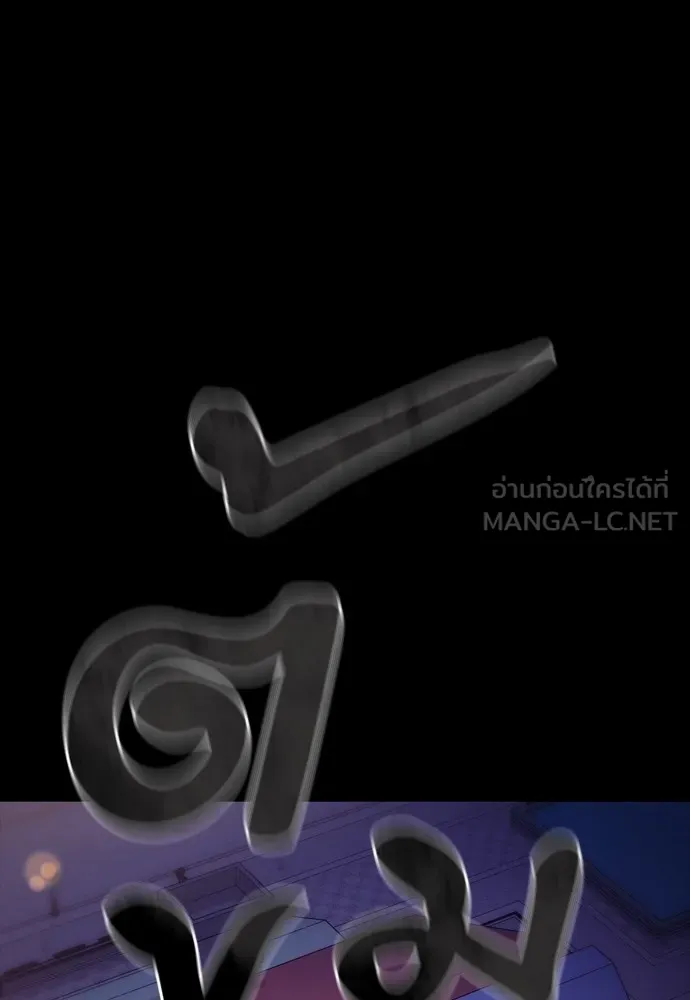 ยมราชลงทัณฑ์ ตอนที่ 46 รูปที่ 48