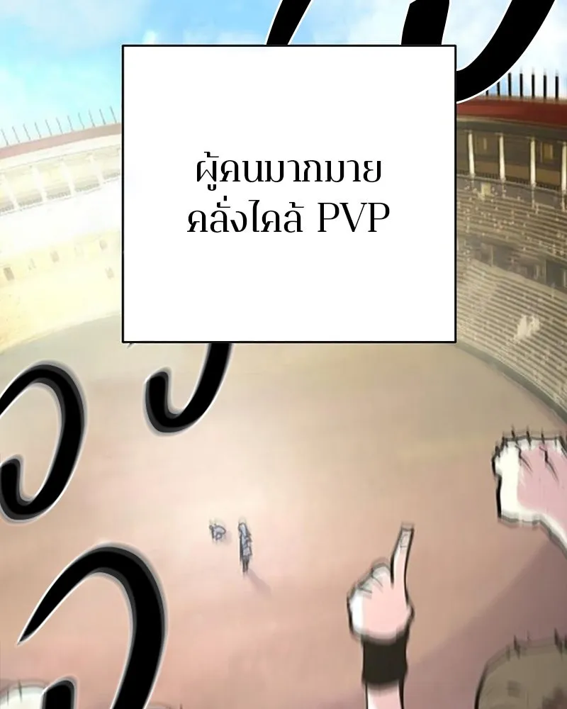 Player ตอนที่ 158 รูปที่ 61