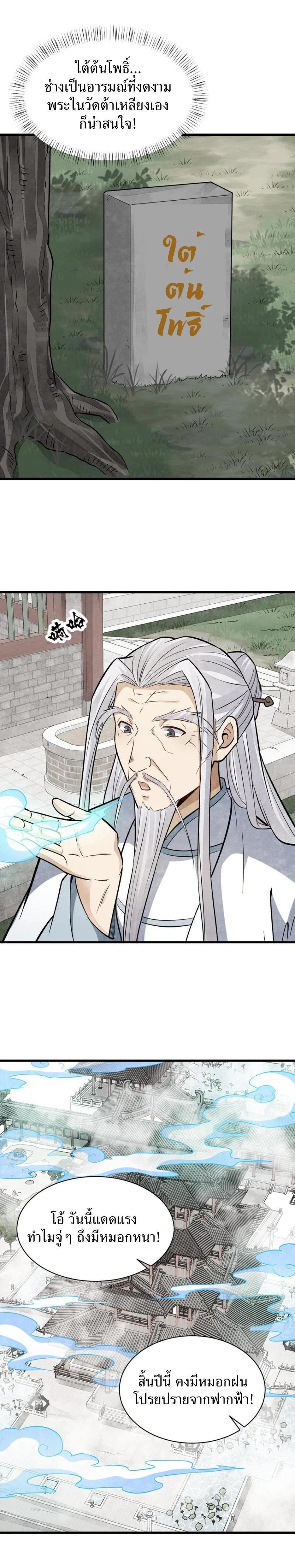 Manga-lc-com อ่านมังงะ อ่านการ์ตูน ออนไลน์ ฟรี Lan Ke Qi Yuan ตอนที่ 1 2 3 4 5 6 7 8 9 10 11 12 13 14 ฟรี ไม่มีโฆษณา Manga-lc - อ่าน มังงะ อ่าน การ์ตูน ออนไลน์ อ่านมังงะ ฟรี