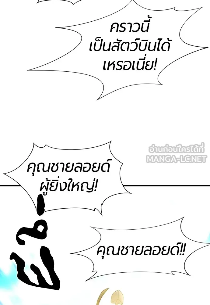 ยอดสถาปนิกผู้พิทักษ์อาณาจักร ตอนที่ 68 รูปที่ 96