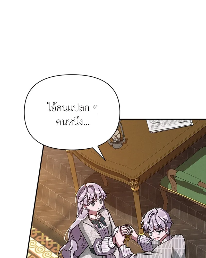 โอ้ ศัตรูที่รัก ตอนที่ 38 รูปที่ 151