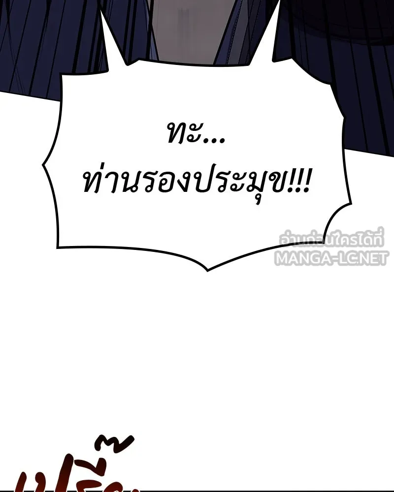 เกิดอีกทีเป็นว่าที่ประมุขลัทธิมาร ตอนที่ 52 รูปที่ 147