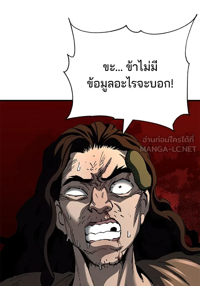 คุณปู่จอมยุทธกับหลานสาวสุดแกร่ง ตอนที่ 74 รูปที่ 90
