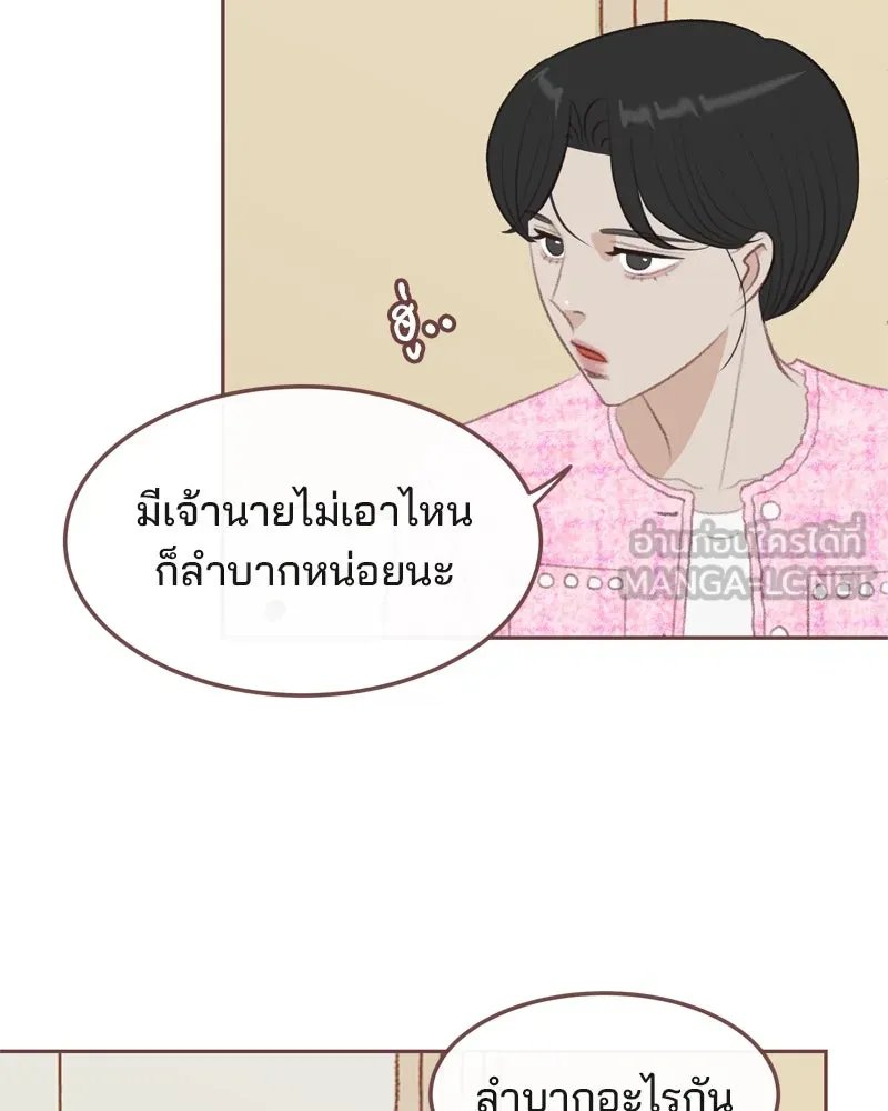 เพียงลมหนาว ตอนที่ 30 รูปที่ 78