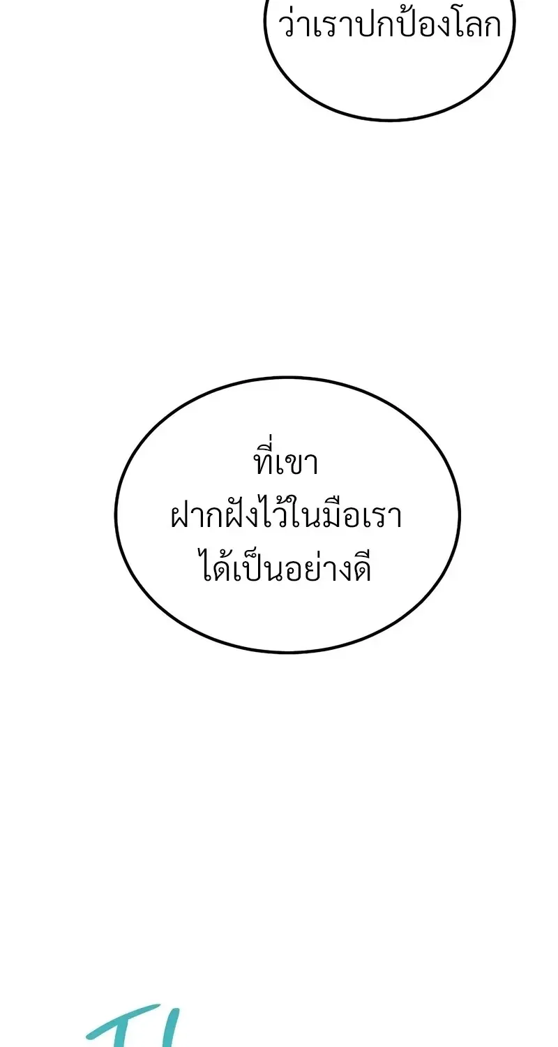 The Hero Returns ตอนที่ ตอนที่ 141 รูปที่ 56
