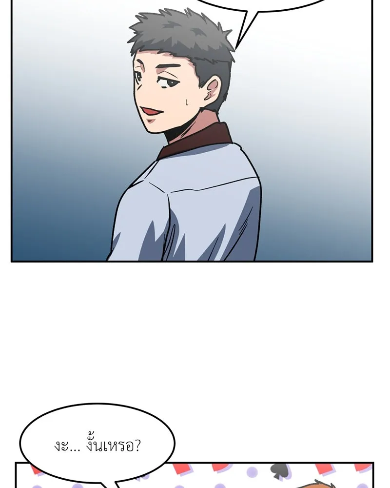 โรงเรียนสัตว์กินเนื้อ ตอนที่ 63 รูปที่ 70