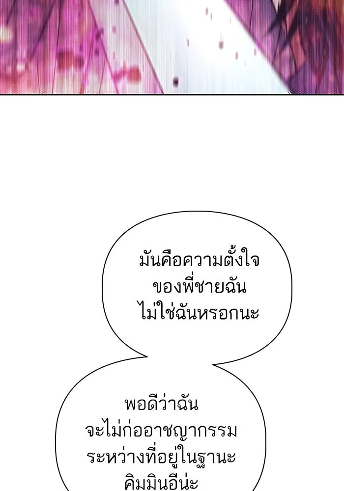 My S-Class Hunters ตอนที่ 142 หนีไปแล้วครับ (2) รูปที่ 56