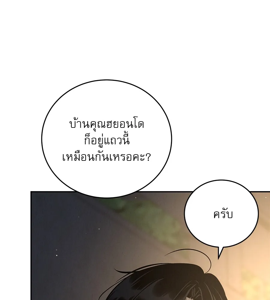 รักหลอกหยอกแฟนเก่า ตอนที่ 25 รูปที่ 142