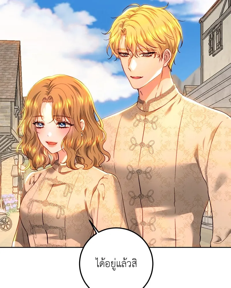 เจ้าหญิงคลั่งแห่งวังหลวง ตอนที่ 91 รูปที่ 16