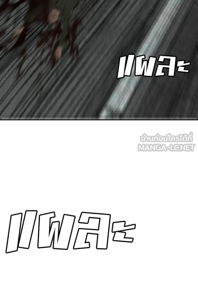 BAD GUY ตอนที่ 289 รูปที่ 136