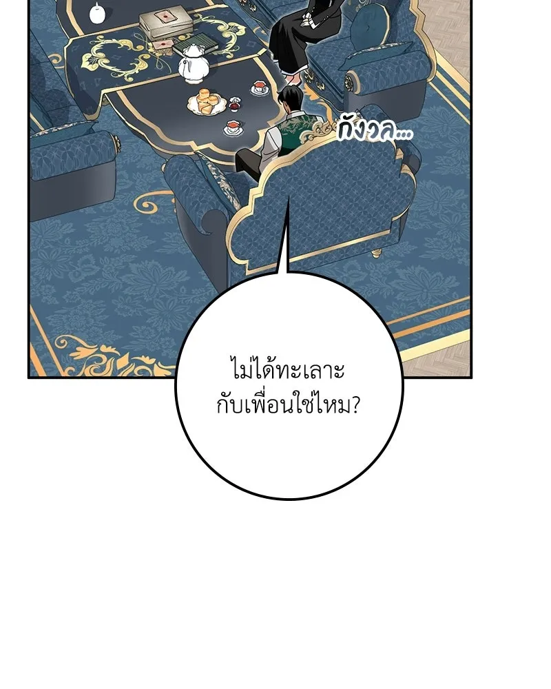 ดัชเชสเชลย ตอนที่ 39 รูปที่ 49