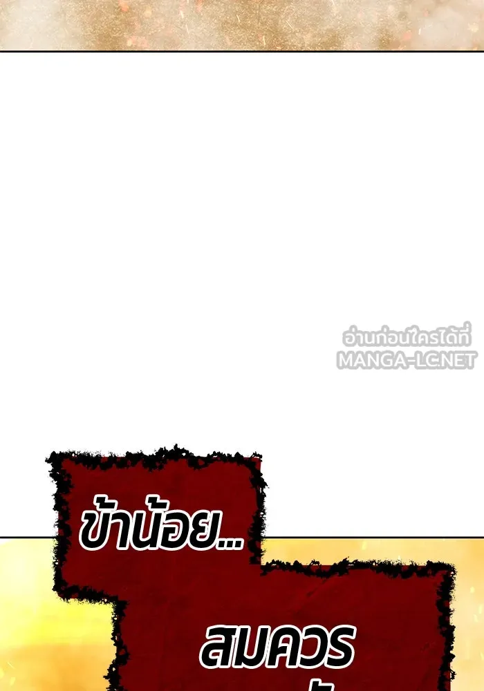 +99 ท่อนไม้พร้อมบวก ตอนที่ 32 ศัตรูที่แข็งแกร่งที่สุด (5) รูปที่ 282