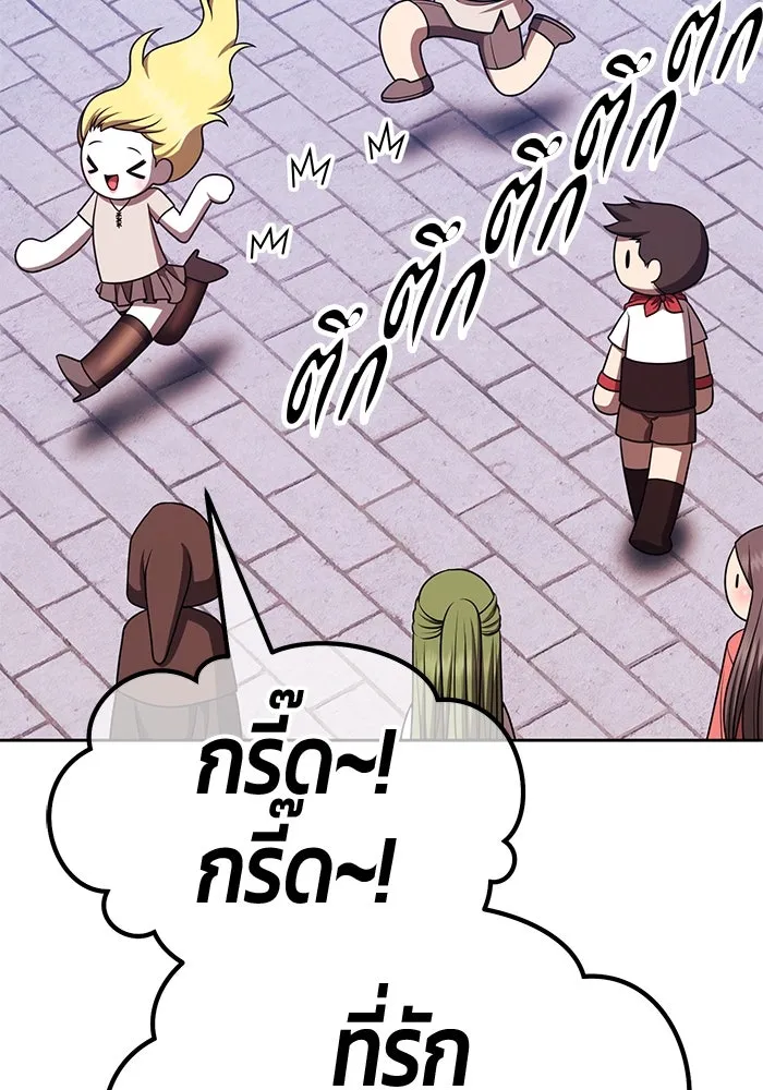 +99 ท่อนไม้พร้อมบวก ตอนที่ 70 มาเธอร์ รูปที่ 271