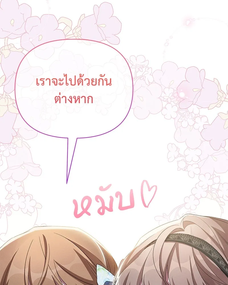 โอ้ ศัตรูที่รัก ตอนที่ 72 รูปที่ 26