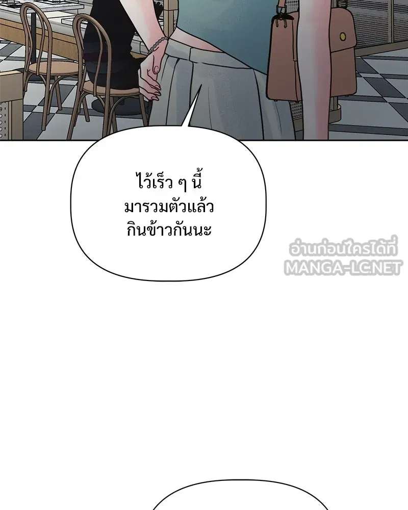 รักนี้ไม่ต้องมีเซนส์ ตอนที่ 14 รูปที่ 105