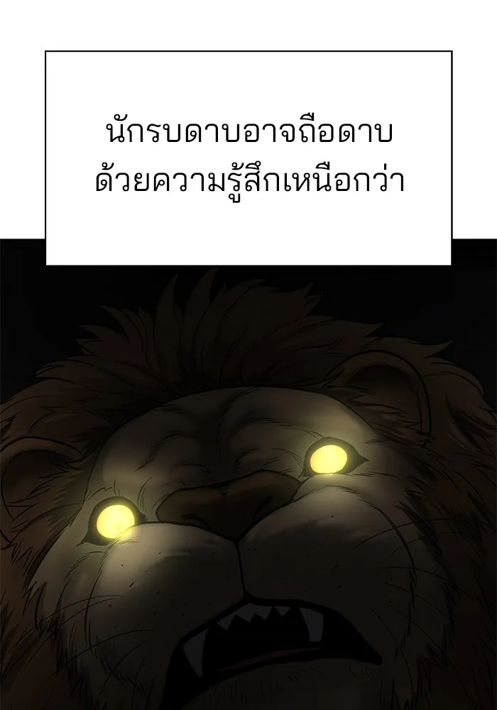 เลวฟาดเลว ตอนที่ 57 รูปที่ 173