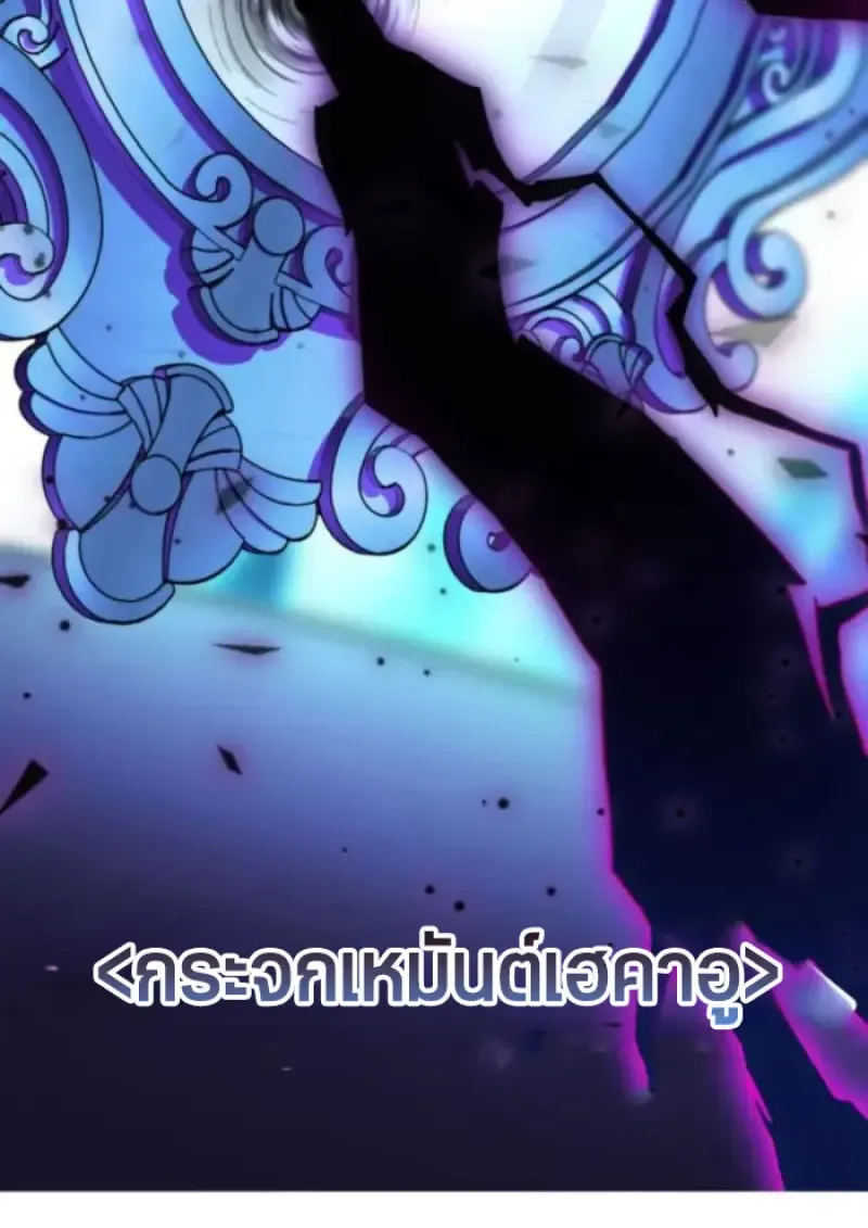Archmage Transcending Through Regression ตอนที่ ตอนที่ 153 รูปที่ 71