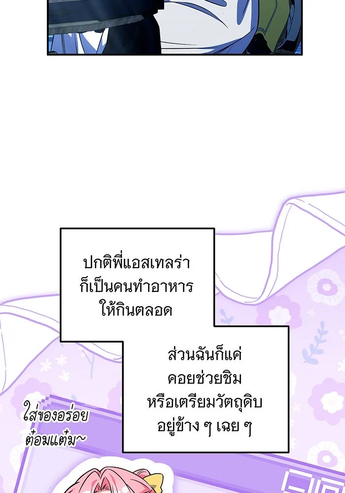 เปลี่ยนบทร้ายให้เป็นบทรัก ตอนที่ 24 รูปที่ 64