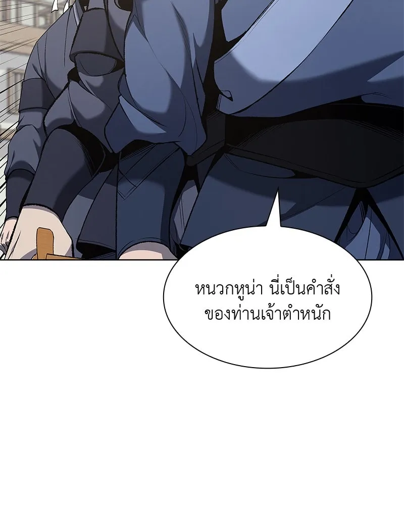 เกิดอีกทีเป็นว่าที่ประมุขลัทธิมาร ตอนที่ 47 รูปที่ 10