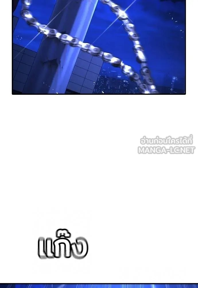 คูเซรา ตอนที่ 14 รูปที่ 111