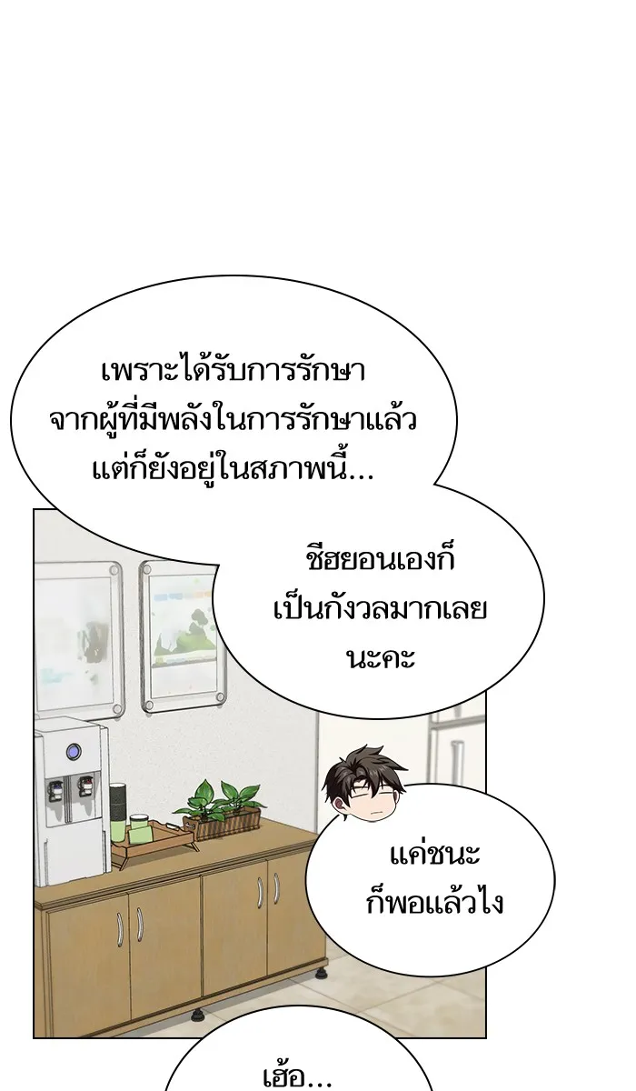 ผู้เล่นขั้นเทพแห่งหอคอยฝึกสอน ตอนที่ 61 รูปที่ 19