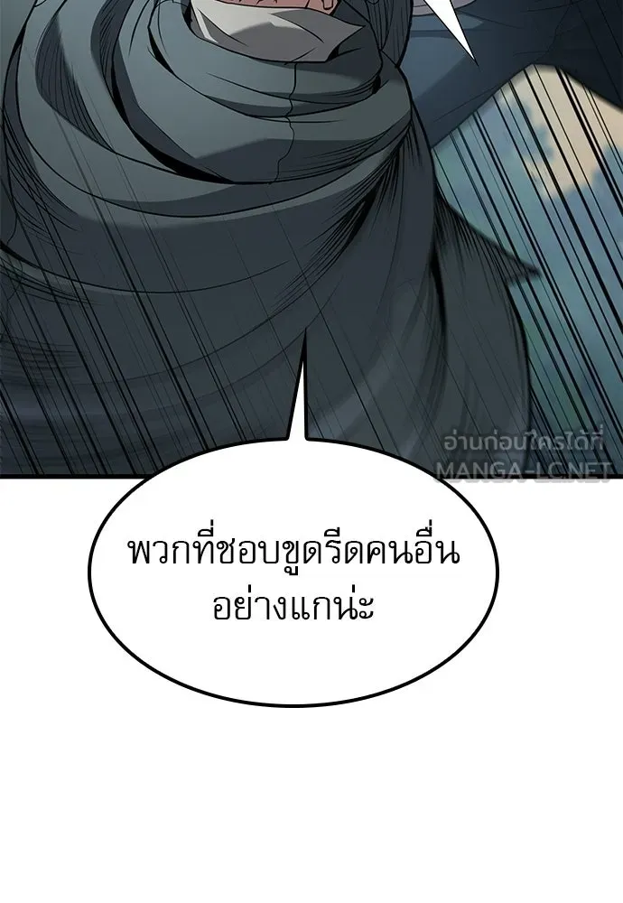 นักล่าฆ่าเพื่อรอด ตอนที่ 3 รูปที่ 45