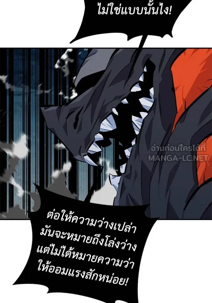 แยกร่างล่าอัตโนมัติ ตอนที่ 130 รูปที่ 83