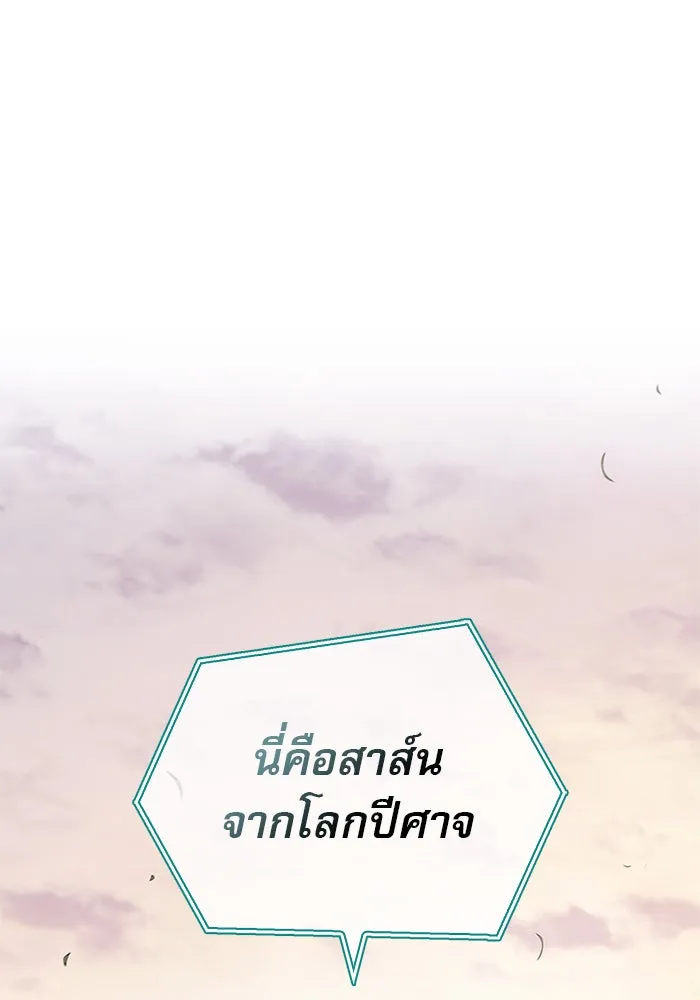 ผมไม่ได้เก่งอย่างที่คิด ตอนที่ 68 รูปที่ 34