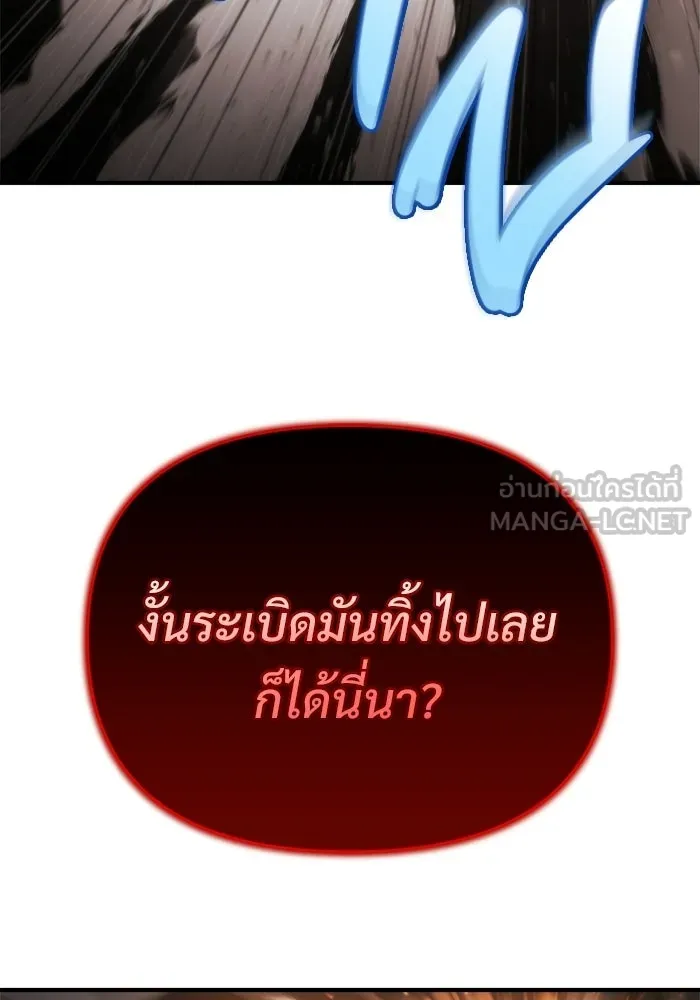 โกดังลับหลังโลกแตก ตอนที่ 72 รูปที่ 45