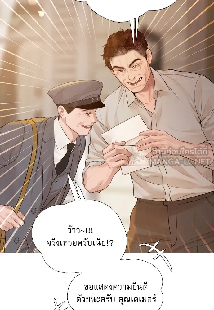 ถ้าไม่ร้อง ก็จงอ้อนวอนซะ ตอนที่ 43 รูปที่ 9