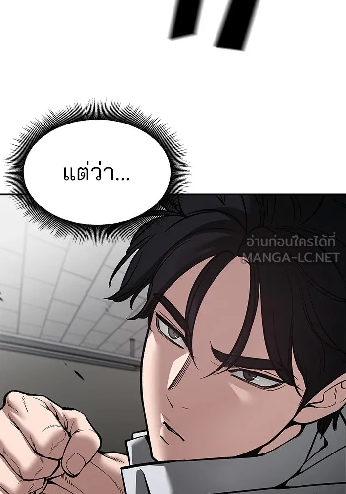 เลวฟาดเลว ตอนที่ 80 รูปที่ 174