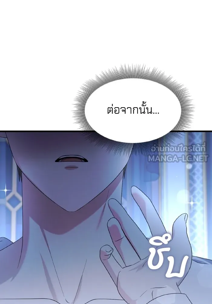 ทำแบบนี้ไม่ได้เพคะ องค์ชาย ตอนที่ 29 รูปที่ 99