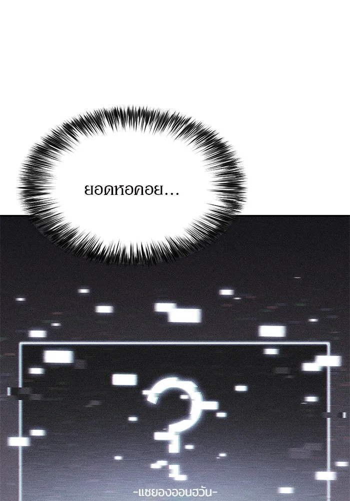 ผู้เล่นหน้าใหม่เลเวลแมกซ์ ตอนที่ 168 การปิดจบที่เหมาะสม รูปที่ 136