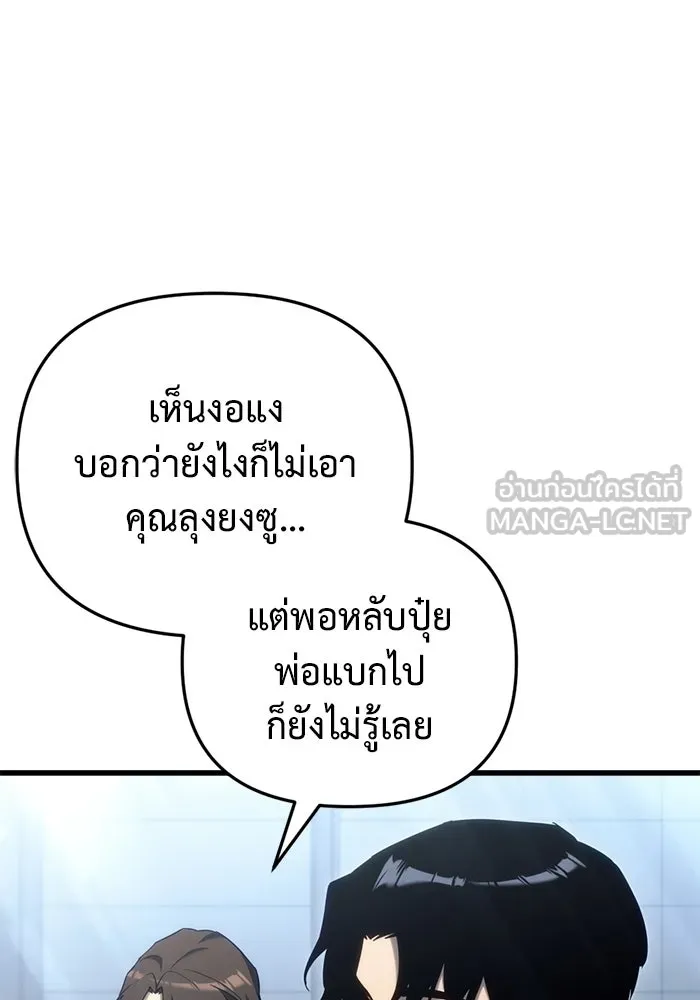 โกดังลับหลังโลกแตก ตอนที่ 22 รูปที่ 69