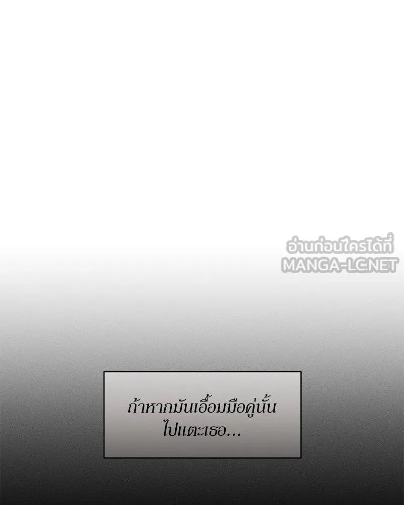 บุปผารุ่มราคะ ตอนที่ 59 รูปที่ 33