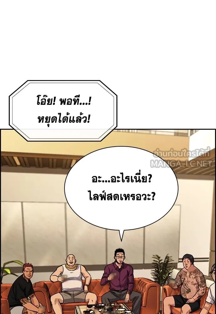 การศึกษาที่แท้จริง ตอนที่ 231 รูปที่ 79