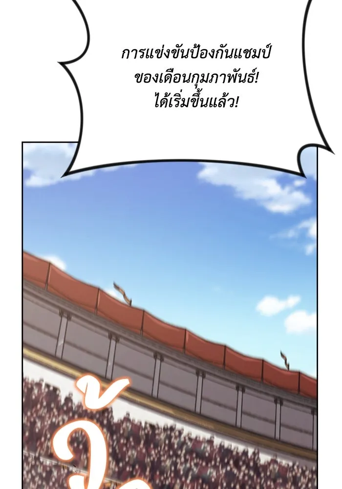 ชีวิตพลิกผันของลอร์ดผู้เกียจคร้าน ตอนที่ 69 พลังงานที่น่ากลัว รูปที่ 59