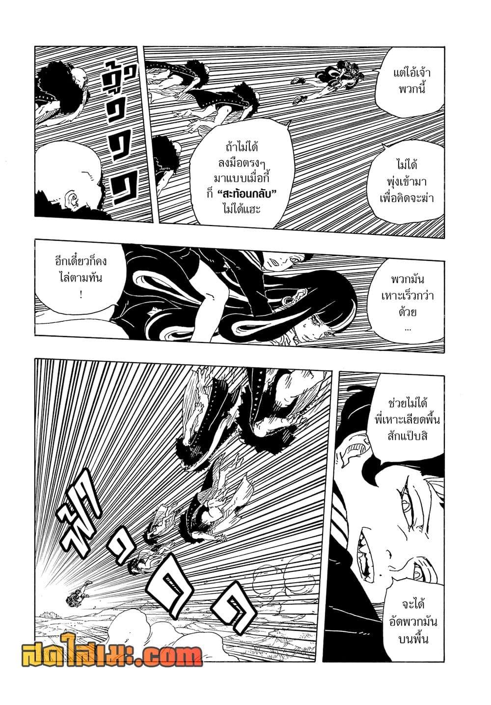 Manga-lc-com อ่านมังงะ อ่านการ์ตูน ออนไลน์ ฟรี Boruto -Two Blue Vortex- ตอนที่ 1 2 3 4 5 6 7 8 9 10 11 12 13 14 ฟรี ไม่มีโฆษณา Manga-lc - อ่าน มังงะ อ่าน การ์ตูน ออนไลน์ อ่านมังงะ ฟรี