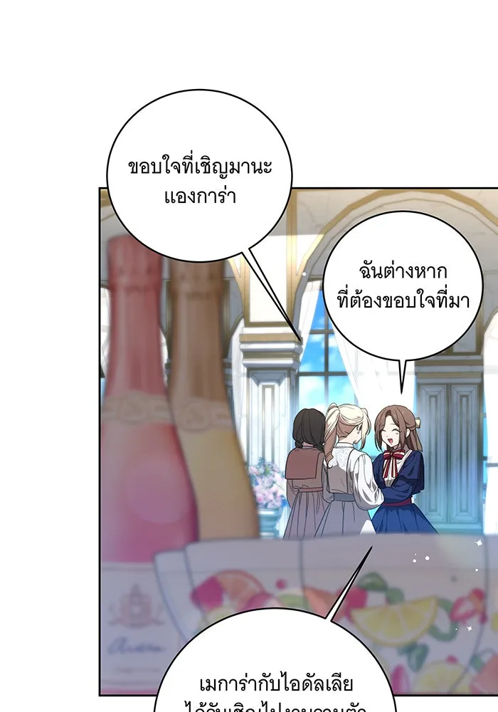 ทุกอย่างที่เสียไป ฉันขอทวงคืน ตอนที่ 9 รูปที่ 79