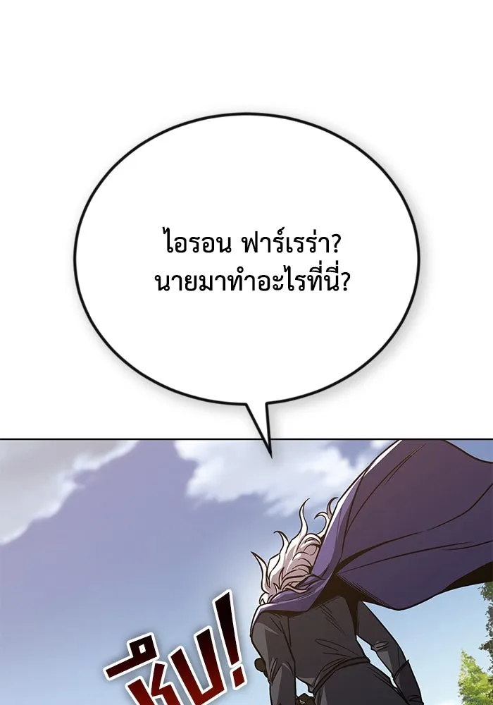 ชีวิตพลิกผันของลอร์ดผู้เกียจคร้าน ตอนที่ 116 ตัวแสบแห่งสแตนตัน รูปที่ 34